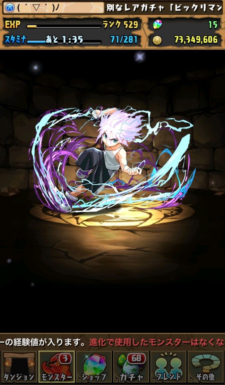 キルアとアレスを究極進化 キルア試してみた Game ログ