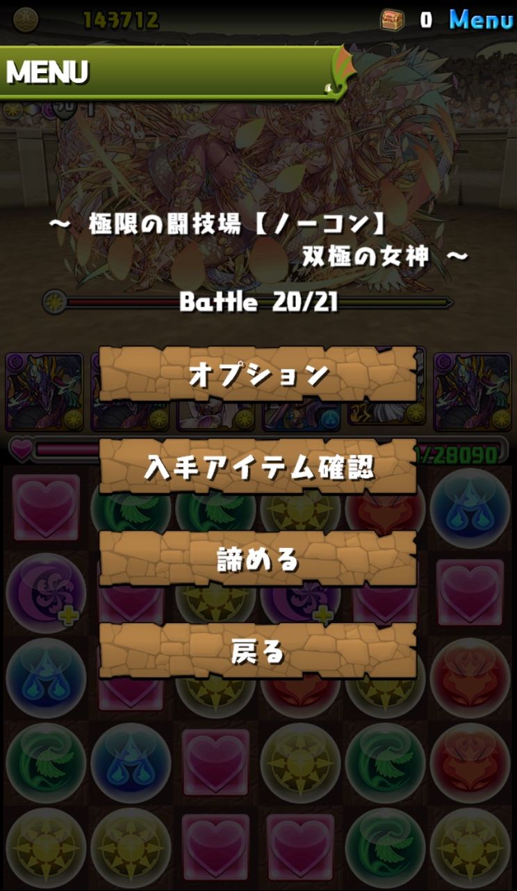 Game ログ 16年01月 Game ログ 16年01月