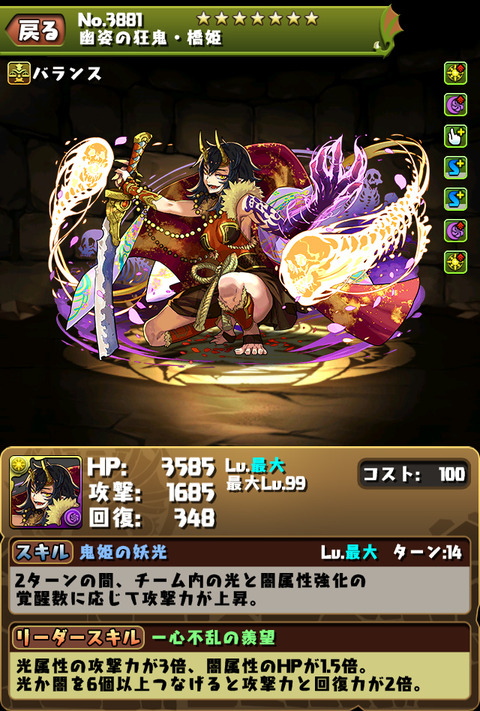 パズドラ 三位一体 橋姫のステータス 全ギミック 攻略詳細 橋姫ギミック動画あり パズドラ 無課金攻略 パズドラ 三位一体 橋姫のステータス 全ギミック 攻略詳細 橋姫ギミック動画あり パズドラ 無課金攻略
