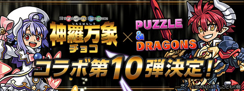 パズドラ ゲリラダンジョン時間割 橋姫全行動パターンまる分かり パズドラ 無課金攻略
