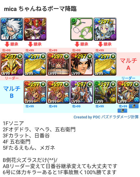 パズドラ ボーマ降臨 無課金周回編成 ガチャキャラ無し 事故無し ズラスだけでクリアできます 誰でも作れる 100 勝てる編成 パズドラ 無課金攻略 パズドラ ボーマ降臨 無課金周回編成 ガチャキャラ無し 事故無し ズラスだけでクリアできます 誰でも作れる 100 勝てる編成 パズドラ 無課金攻略