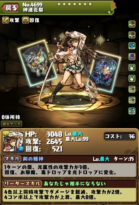 パズドラ ガンコラ 神道花梨 無課金目線で考察 無課金攻略 パズドラ 無課金攻略 パズドラ ガンコラ 神道花梨 無課金目線で考察 無課金攻略 パズドラ 無課金攻略