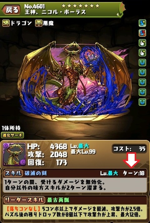 パズドラ Mtgコラボキャラ スキルループでダメージ完全無効パが出来る パズドラ 無課金攻略