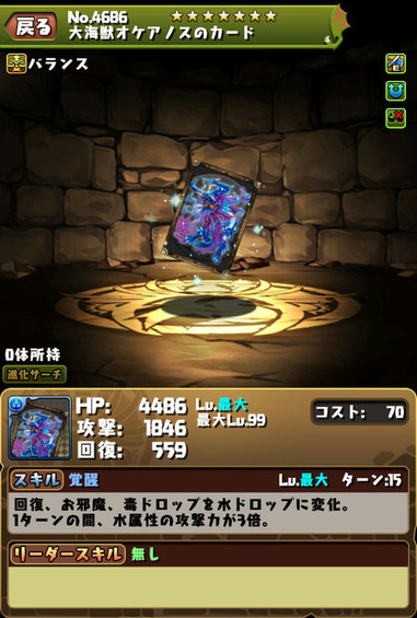 パズドラ あの虹メダルの使い道がついに 4枚で限定キャラと交換可能に パズドラ 無課金攻略