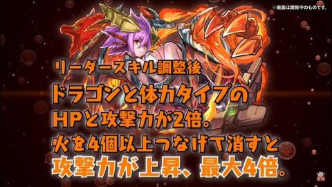 パズドラ 赤ソニアが上方修正で強力になりました パズドラ 無課金攻略