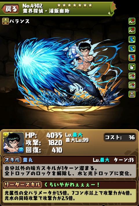 パズドラ 幽助リーダー運用の編成はどうしたら 無課金でも使えてしまう パズドラ 無課金攻略 パズドラ 幽助リーダー運用の編成はどうしたら 無課金でも使えてしまう パズドラ 無課金攻略