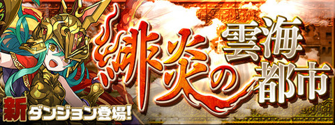 パズドラ 無課金攻略