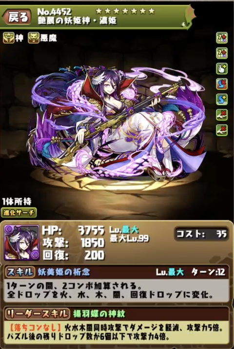 パズドラ 6月27日に新たな究極進化が可能に オーディン系 赤おでん青おでんなど パズドラ 無課金攻略