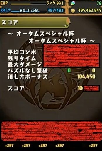 パズドラ ランキング ダンジョン ベストコレクション漫画 アニメ