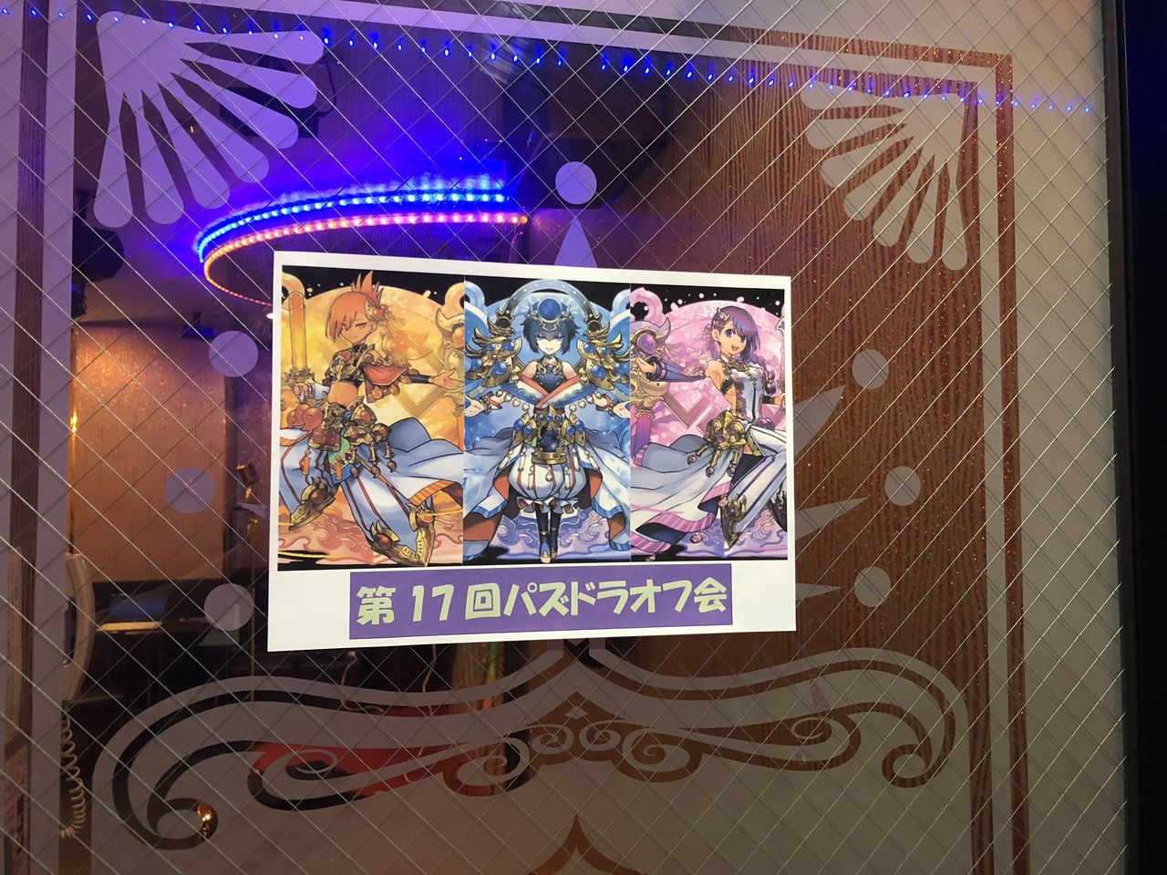 18 8 26 日 パズドラオフ会17回 レポート パズドラオフ会