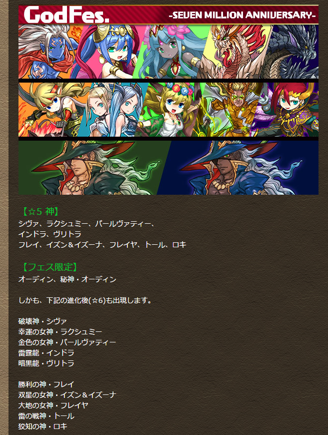 M 1王者 たかし 1000日パズドラーだった トレンディエンジェル パズドラつうしん