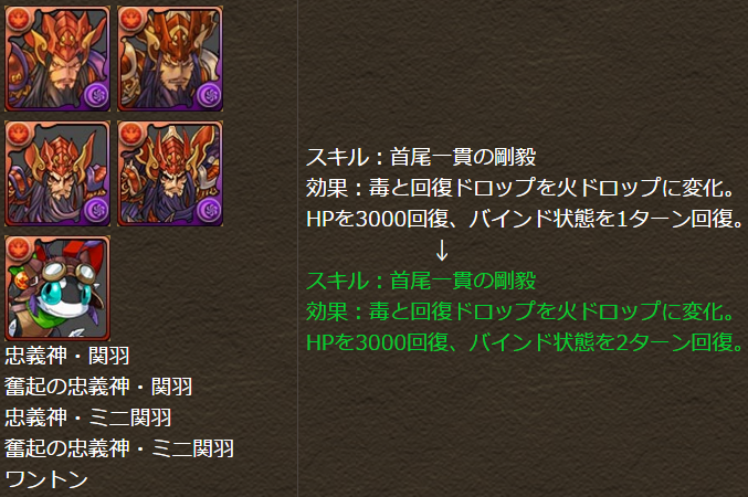 パズドラ じわじわ 赤関羽強化の軌跡 じわじわ強化 パズドラつうしん パズドラ じわじわ 赤関羽強化の軌跡 じわじわ強化 パズドラつうしん