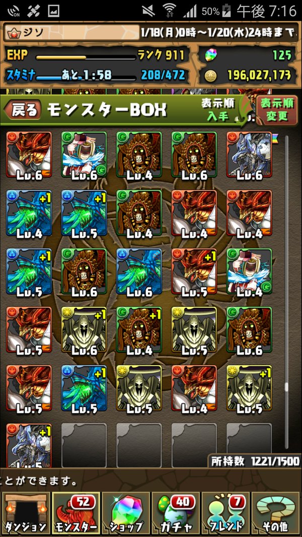 パズドラ デュエルマスターズコラボガチャ合計0回 ガチャ結果まとめ パズドラつうしん
