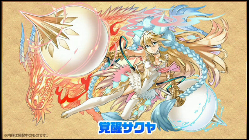 パズドラ 覚醒サクヤ結局弱い 木サクヤと割りとマジで競ってる イラストは完封 パズドラつうしん パズドラ 覚醒サクヤ結局弱い 木サクヤと割りとマジで競ってる イラストは完封 パズドラつうしん