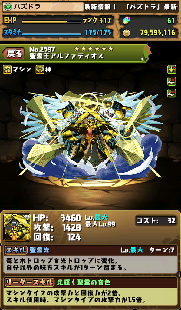 パズドラ 新究極3体 聖霊王アルファディオス ボルシャック Nex ボルメテウス 蒼炎 ドラゴン 発表 デュエルマスターズコラボ パズドラ つうしん パズドラ 新究極3体 聖霊王アルファディオス ボルシャック Nex ボルメテウス 蒼炎 ドラゴン 発表 デュエルマスターズコラボ パズドラ つうしん