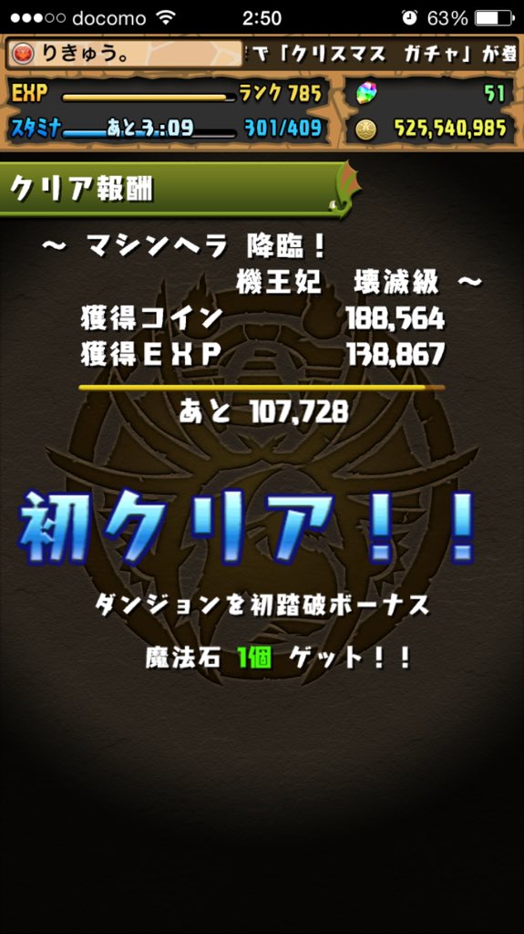 パズドラ マシンヘラ降臨 経験値効率1400 スタミナ くそうまいよ ᐛ و パズドラつうしん パズドラ マシンヘラ降臨 経験値効率1400 スタミナ くそうまいよ ᐛ و パズドラつうしん