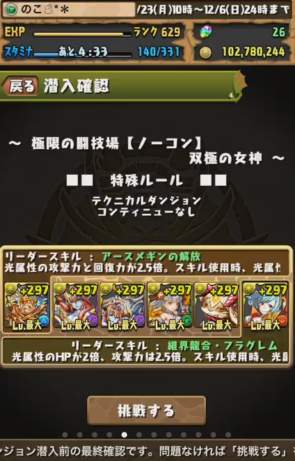 パズドラ サブ無課金 サリアトール パーティ闘技場クリア動画 反応 無課金編成しゅごいでしゅ パズドラつうしん パズドラ サブ無課金 サリアトール パーティ闘技場クリア動画 反応 無課金編成しゅごいでしゅ パズドラつうしん