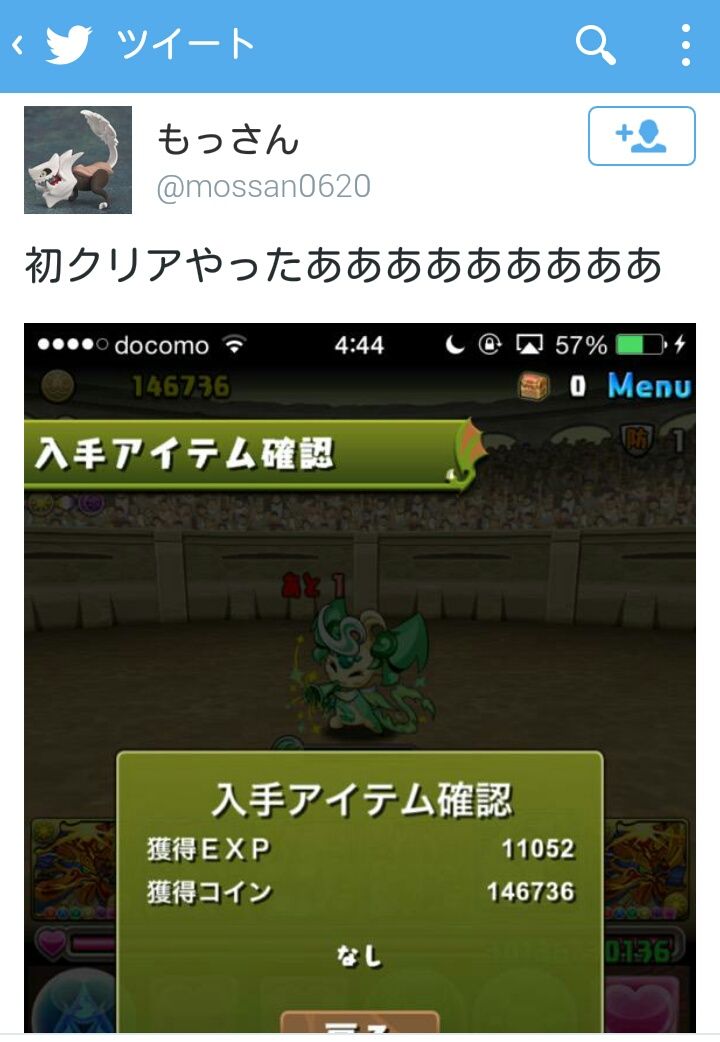パズドラ 闘技場初クリアやったあああああああああ 一桁勘違いしたのかゼロじゃなきゃ良いと思ってるのか パズドラつうしん パズドラ 闘技場初クリアやったあああああああああ 一桁勘違いしたのかゼロじゃなきゃ良いと思ってるのか パズドラつうしん