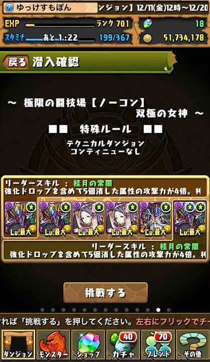 パズドラ 闘技場12分クリア エスカマリ入り ヨミドラパーティが強い 2体編成 パズドラつうしん