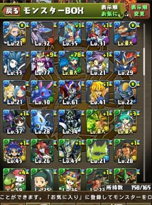 パズドラWでまとめたる