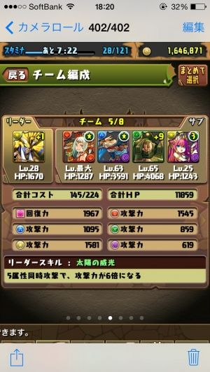 パズドラWでまとめたる