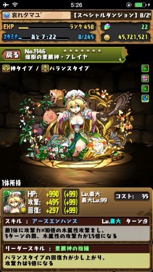 パズドラWでまとめたる