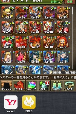 パズドラWでまとめたる