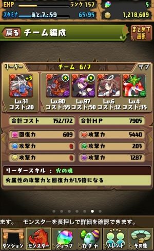パズドラWでまとめたる