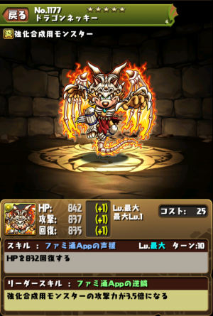 パズドラWでまとめたる