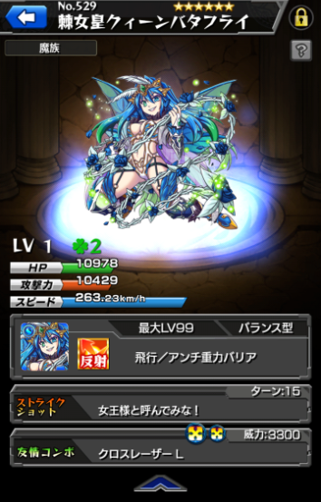 クイバタを神化させてみた モンストを後発で攻略していく クイバタを神化させてみた モンストを後発で攻略していく