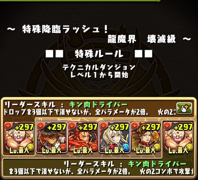 特殊降臨ラッシュ 龍魔界 壊滅級 ソロで 潜在たまドラ スキル遅延耐性 を集めろ Yuのパズドラ 特殊降臨ラッシュ 龍魔界 壊滅級 ソロで 潜在たまドラ スキル遅延耐性 を集めろ Yuのパズドラ