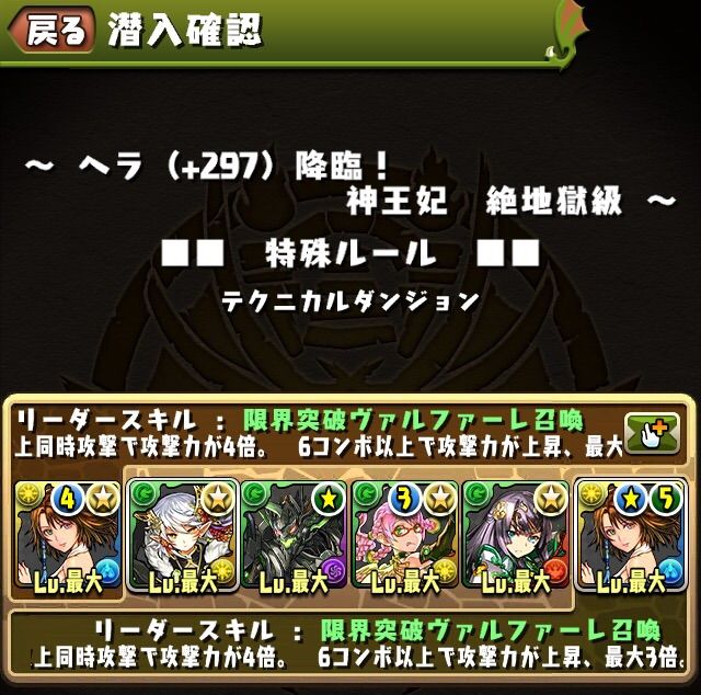 297ヘラ ユウナパなら変換されても大丈夫 Yuのパズドラ 297ヘラ ユウナパなら変換されても大丈夫 Yuのパズドラ