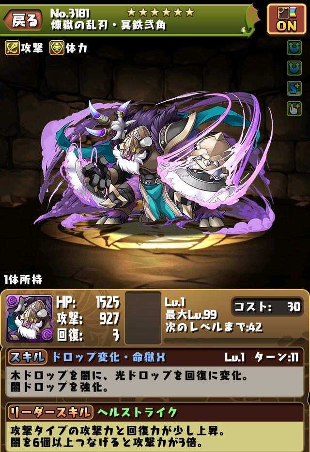 闇アテナ入手 環境トップクラスの性能 悩んでるなら Yuのパズドラ