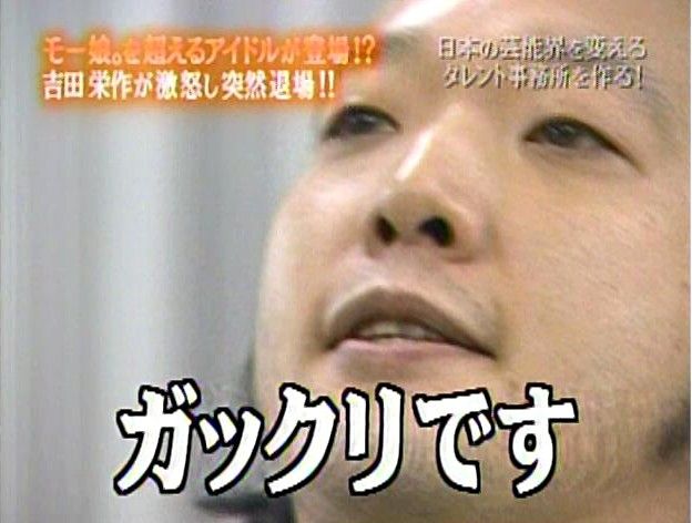 倒産に破産 人気番組 マネーの虎 出演者の気になる現在 Gnews速報 芸能スポーツ2chまとめ