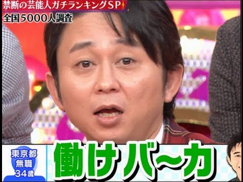 悲報 業界内から不満の声が漏れ始めた毒舌王 有吉弘行 Gnews速報 芸能スポーツ2chまとめ 悲報 業界内から不満の声が漏れ始めた毒舌王 有吉弘行 Gnews速報 芸能スポーツ2chまとめ