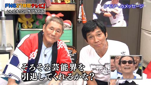テレビ ビートたけしが生放送で大暴れ 神回 レンジローバーの悪夢再来 と爆笑の嵐 Gnews速報 芸能スポーツ2chまとめ