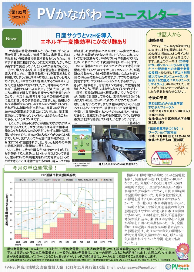 pvkanagawa102_page-0001