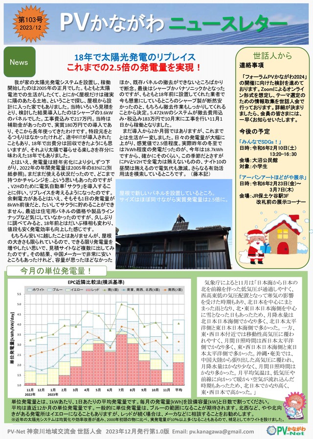 pvkanagawa103_page-0001