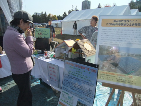 さがみはらフェスタ（2011-11-19,20）ｂ