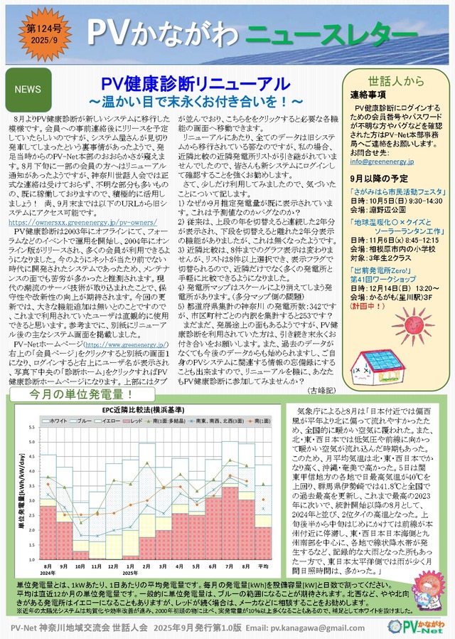 pvkanagawa124_page-0001