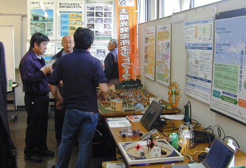 おだわら志民環境フォーラ⑤（2011-11-20）HP