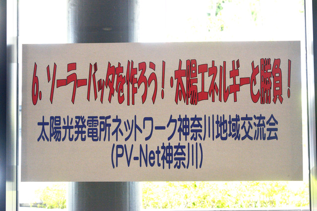 科学の祭典で「ソーラーバッタを作ろう」（2019-8-11）㉕
