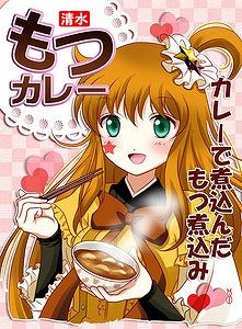 萌食 もえしょく 萌える食い物ブログ カレー