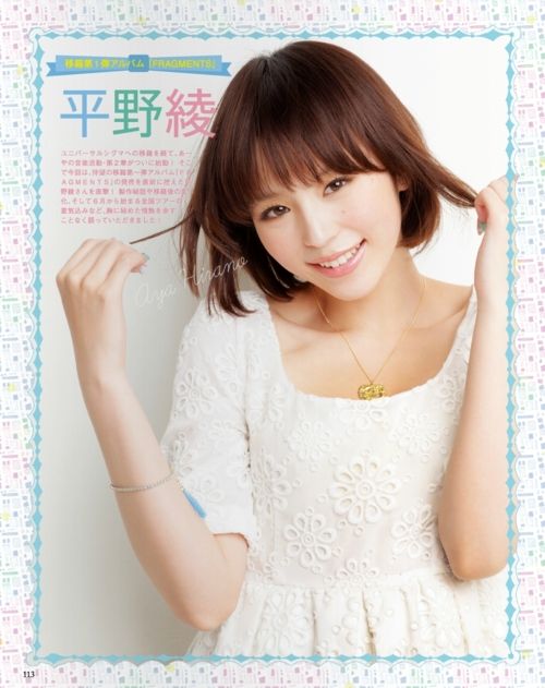 段違平行棒 やっぱりかわいいのはかわいい 声優の平野綾さん 段違平行棒 やっぱりかわいいのはかわいい 声優の平野綾さん