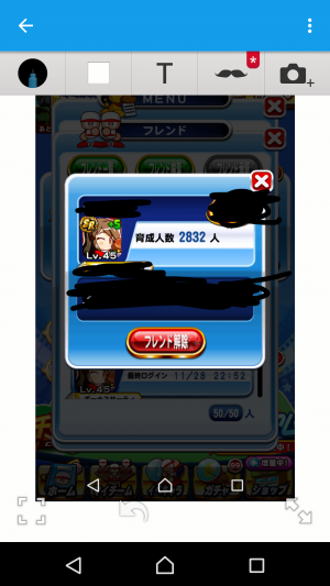 パワプロ攻略サイト