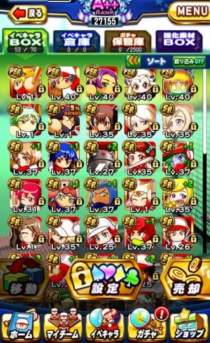 パワプロ攻略サイト