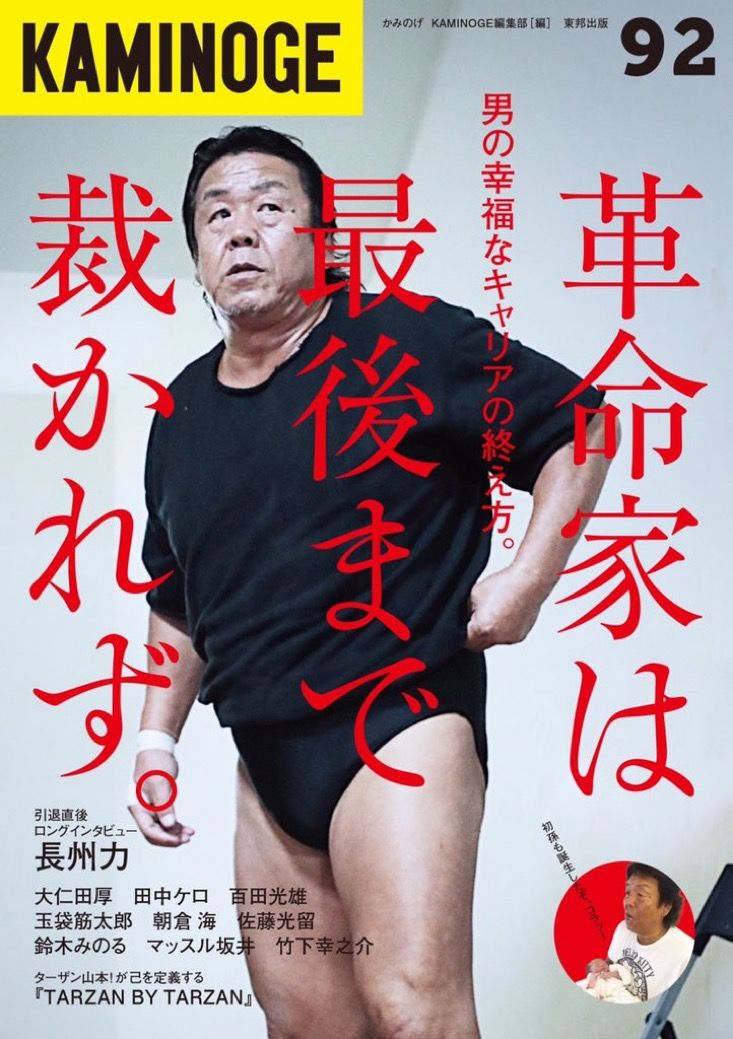 July 19 Wrestling Pictures Page 27 The Professional Wrestling Dvdvr Message Board