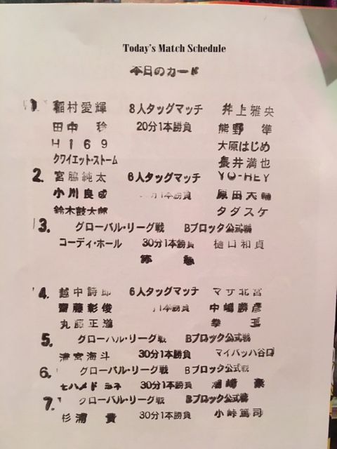 11 24 ノア横浜大会 満席ありがとうございました プロレス道場店長の道場ブルース日誌 11 24 ノア横浜大会 満席ありがとうございました プロレス道場店長の道場ブルース日誌