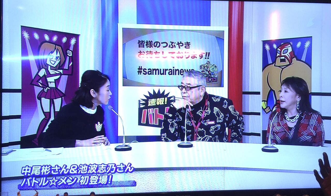 12 ５ 中尾彬 池波志乃ご夫妻が プロレス道場店長の道場ブルース日誌