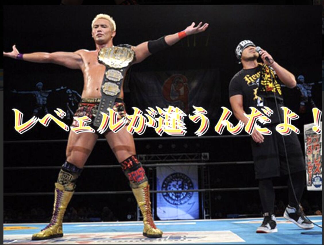 プロレス道場店長の道場ブルース日誌:2・12「レ~ヴェルが違うんだよ!!」